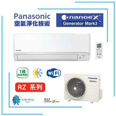 PANASONIC 樂聲 CS-RZ12YKA 1.5匹 R32雪種 變頻冷暖掛牆分體式冷氣機